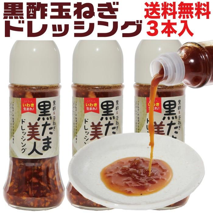 敬老の日 21 プレゼント ギフト 食べ物 黒酢玉ねぎドレッシング3本セット 常温 お取り寄せグルメ 10 0 23 西野屋食品 漬物 ギフト ご飯のお供 お取り寄せ 通販 Yahoo ショッピング