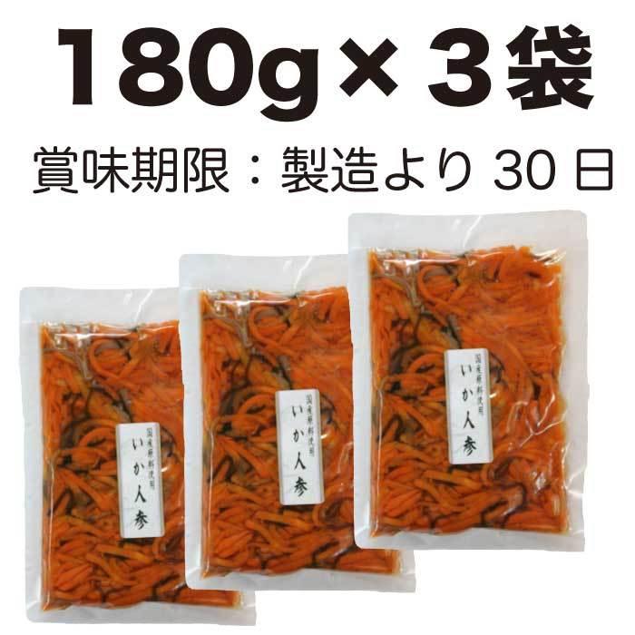 ＼ 日テレ ZIPで紹介 ／ 西野屋 いかにんじん 180g×3袋 いか人参 ポイント利用 ポイント消化 漬物 福島 郷土料理 お歳暮 御歳暮 プレゼント ギフト 2025 食べ物 | 西野屋食品 | 01