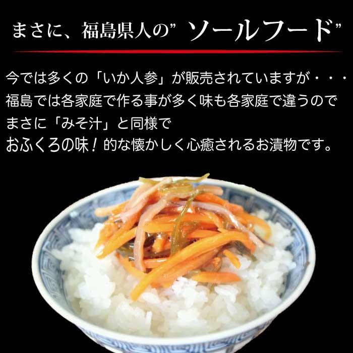 ＼ 日テレ ZIPで紹介 ／ 西野屋 いかにんじん 180g×3袋 いか人参 ポイント利用 ポイント消化 漬物 福島 郷土料理 お歳暮 御歳暮 プレゼント ギフト 2025 食べ物 | 西野屋食品 | 04