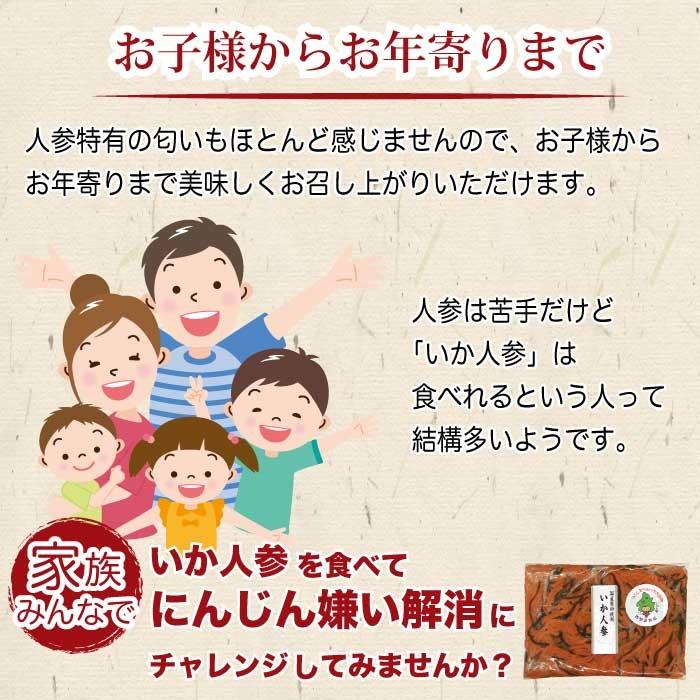 ＼ 日テレ ZIPで紹介 ／ 西野屋 いかにんじん 180g×3袋 いか人参 ポイント利用 ポイント消化 漬物 福島 郷土料理 お歳暮 御歳暮 プレゼント ギフト 2025 食べ物 | 西野屋食品 | 06
