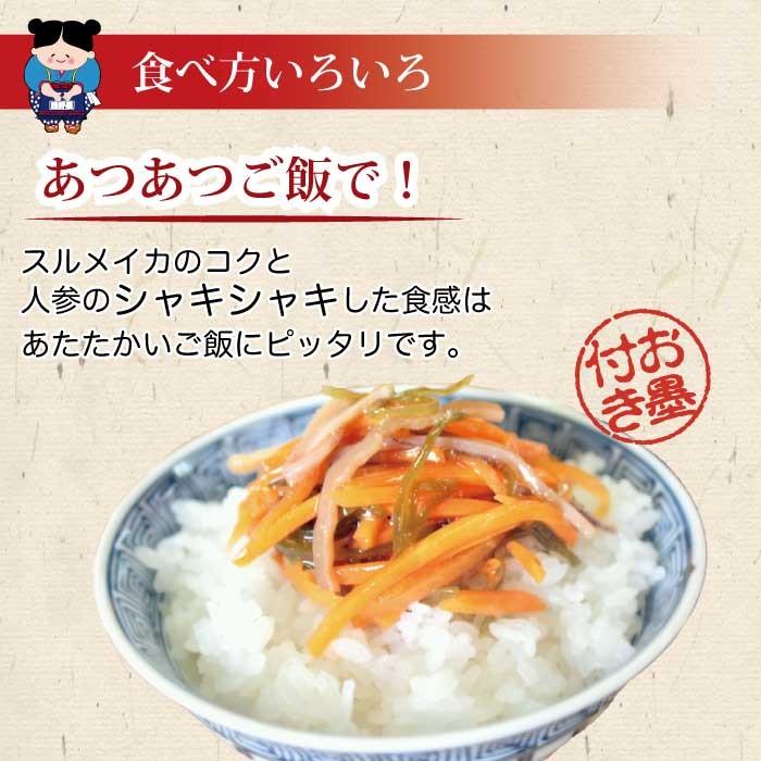 ＼ 日テレ ZIPで紹介 ／ 西野屋 いかにんじん 180g×3袋 いか人参 ポイント利用 ポイント消化 漬物 福島 郷土料理 お歳暮 御歳暮 プレゼント ギフト 2025 食べ物 | 西野屋食品 | 07