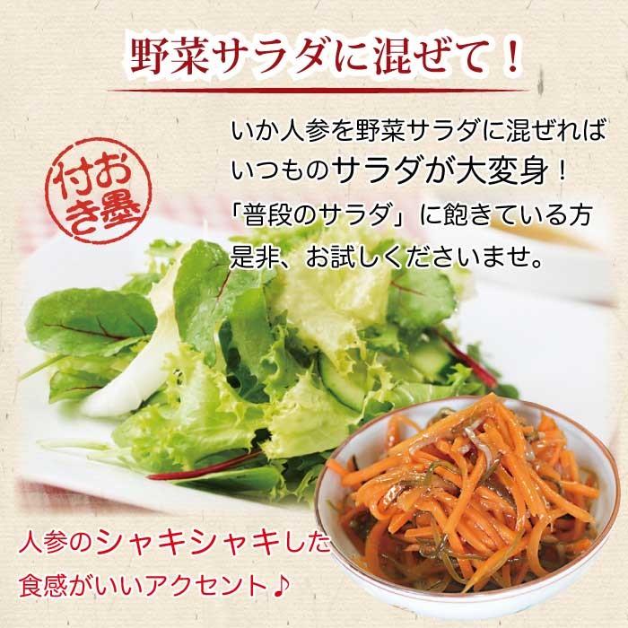 ＼ 日テレ ZIPで紹介 ／ 西野屋 いかにんじん 180g×3袋 いか人参 漬物 福島 郷土料理 ヒルナンデスで紹介 誕生日 父の日 プレゼント ギフト 食べ物 実用的｜nishino-ya｜10