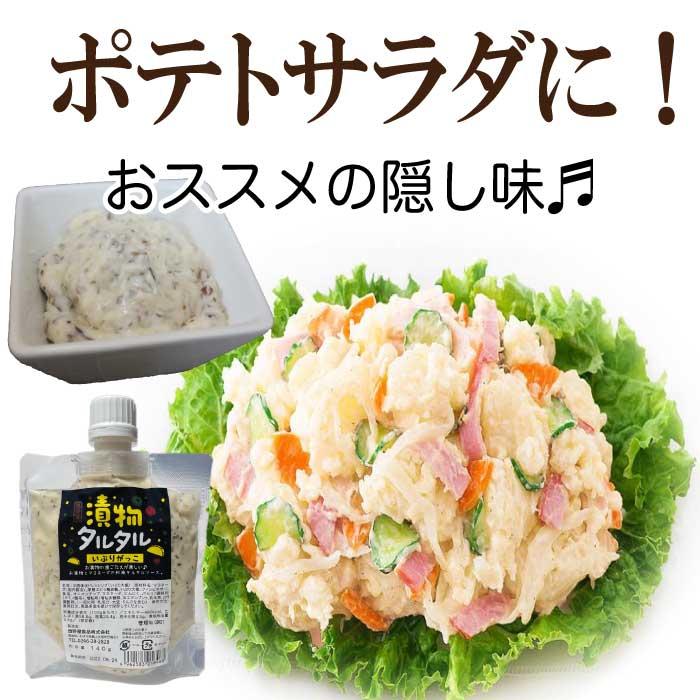 漬物タルタル いぶりがっこ125g×2袋 タルタルソース 調味料 たるたるソース お取り寄せ グルメ お試し 送料無料 食品 宅配 常温 お試し お取り寄せ 父の日｜nishino-ya｜07