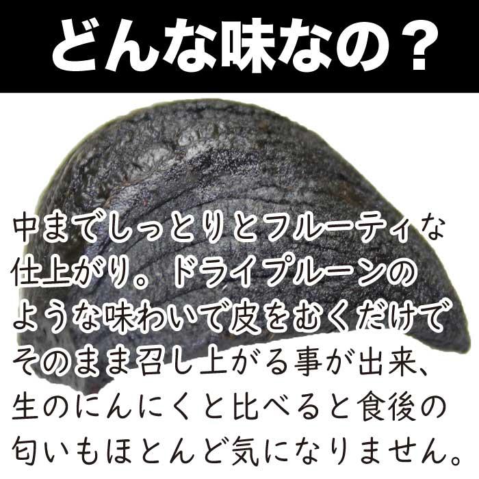 黒にんにく 160g×2パック 青森県産 熟成 訳あり 不揃い 食べ物 ニンニク 国産 美容 健康 お礼 誕生日 食品 父の日 プレゼント ギフト お中元 実用的｜nishino-ya｜05