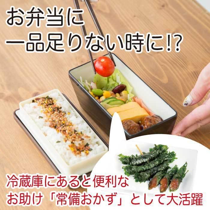 みそしそ巻き （酒粕） 12本入×2袋 しそ巻 味噌 送料無料 ポイント利用 ポイント消化 ご飯のお供 惣菜 おかず 常温 おつまみ 食品 お試し お取り寄せ | 西野屋食品 | 11