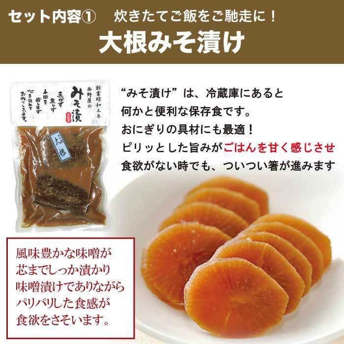 お歳暮 御歳暮 プレゼント ギフト 2025 食べ物 味噌漬け 3種3袋セット 漬物 惣菜 発酵食品 みそ漬け 60代 70代 お取り寄せ お礼 御礼品 食品 誕生日プレゼント | 西野屋食品 | 05