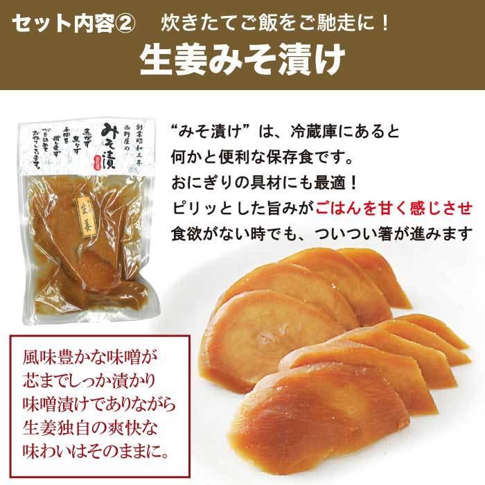 お歳暮 御歳暮 プレゼント ギフト 2025 食べ物 味噌漬け 3種3袋セット 漬物 惣菜 発酵食品 みそ漬け 60代 70代 お取り寄せ お礼 御礼品 食品 誕生日プレゼント | 西野屋食品 | 06