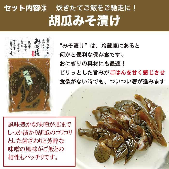 お歳暮 御歳暮 プレゼント ギフト 2025 食べ物 味噌漬け 3種3袋セット 漬物 惣菜 発酵食品 みそ漬け 60代 70代 お取り寄せ お礼 御礼品 食品 誕生日プレゼント | 西野屋食品 | 07