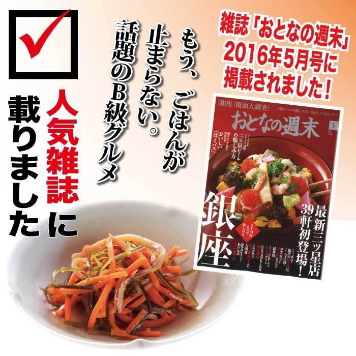 ＼ 日テレ ZIPで紹介 ／ 西野屋 いかにんじん 1kg いか人参 漬物 福島 郷土料理 ヒルナンデスで紹介 誕生日 父の日 プレゼント ギフト 食べ物 お中元 実用的｜nishino-ya｜12