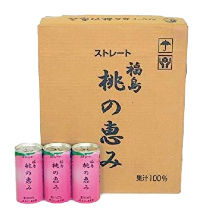お中元 ジュース ギフト 2026 御中元 食べ物 プレゼント 果汁100% 桃