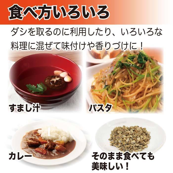 珍味しじみ 110g（22g×5袋） 小分け 乾燥 しじみ 送料無料 ご飯のお供 おかず おつまみ 食品 お試し 訳あり お取り寄せ 父の日 プレゼント ギフト 食べ物｜nishino-ya｜05