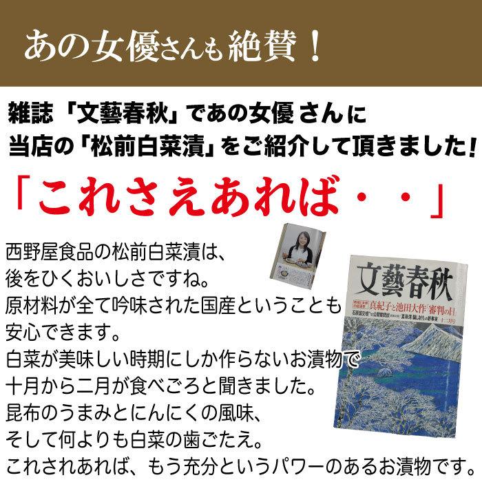 お礼 ギフト まるで白いキムチ 松前白菜漬 4kg 漬物 白菜漬け お取り寄せ グルメ 誕生日 プレゼント 食品 食べ物 発酵食品｜nishino-ya｜02