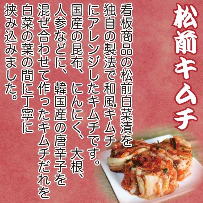 株漬 白菜キムチ 松前キムチ 450g×1袋 漬物 お取り寄せ グルメ お礼 誕生日 贈答品 発酵食品 韓国産唐辛子 母の日 プレゼント ギフト 食べ物 花以外 実用的｜nishino-ya｜02