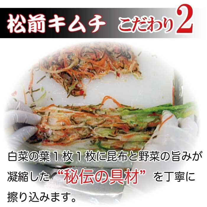 株漬 白菜キムチ 松前キムチ 450g×1袋 漬物 お取り寄せ グルメ お礼 誕生日 贈答品 発酵食品 韓国産唐辛子 母の日 プレゼント ギフト 食べ物 花以外 実用的｜nishino-ya｜12