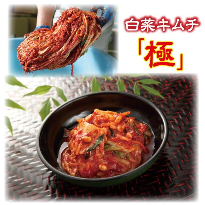 西野屋食品 母の日 プレゼント ギフト 2025 白菜キムチ極 450g×1 西野屋食品 母の日 プレゼント ギフト 2025 白菜キムチ極 450g×1