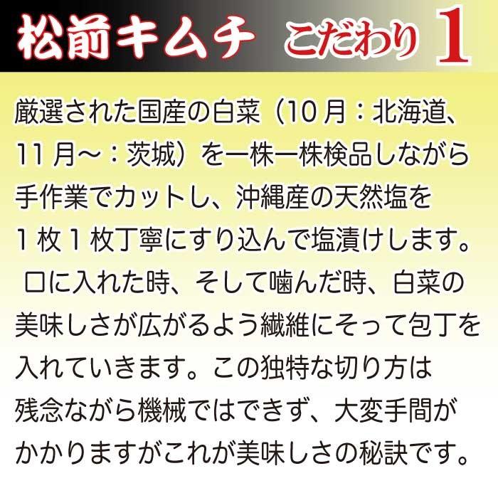 株漬 白菜キムチ 食べ比べ 松前キムチ2袋 極1袋 お取り寄せ グルメ 食品 食べ物 漬物 お礼 ギフト 贈答品 誕生日 プレゼント 韓国産唐辛子｜nishino-ya｜06