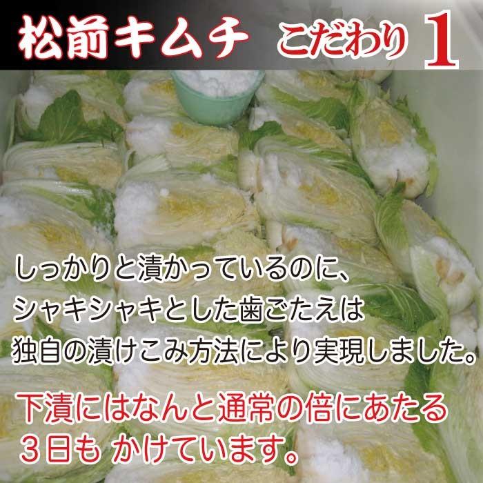 株漬 白菜キムチ 食べ比べ 松前キムチ2袋 極1袋 お取り寄せ グルメ 食品 食べ物 漬物 お礼 ギフト 贈答品 誕生日 プレゼント 韓国産唐辛子 発酵食品｜nishino-ya｜07