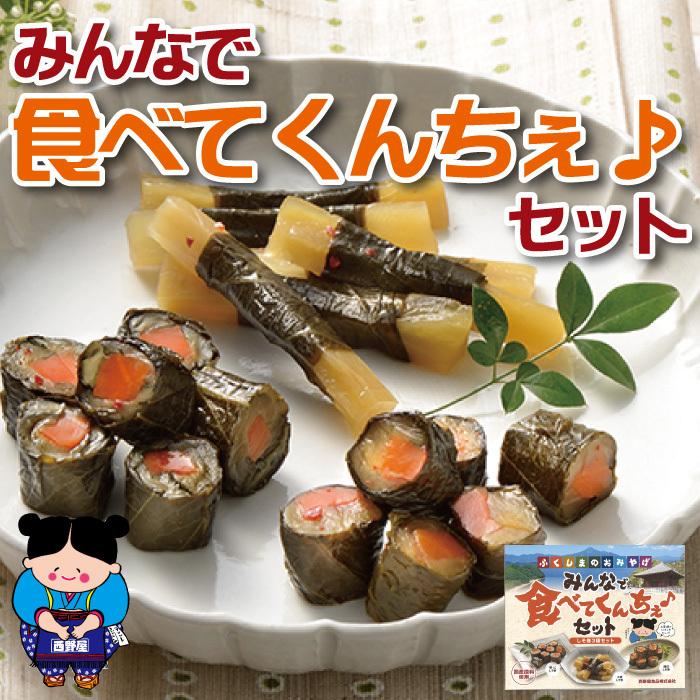 西野屋食品 お礼 漬物 しそ巻詰合せ みんなで食べてくんちぇセット