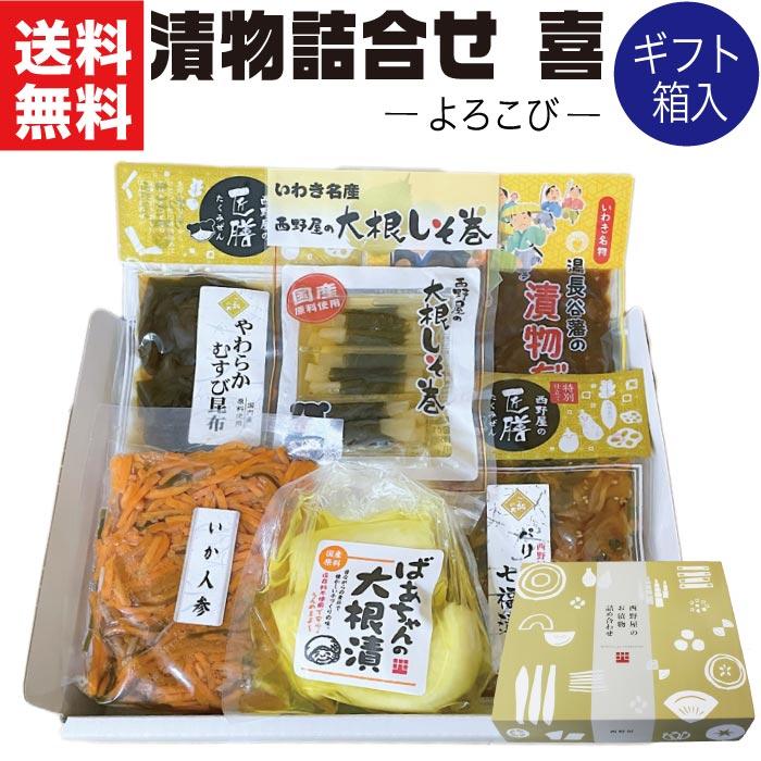 お中元 2022 漬物 ギフト プレゼント お漬物 詰め合わせ 喜 お取り寄せ セット 父の日 60代 70代 80代 食べ物 グルメ 新品本物 お中元 2022 漬物 ギフト プレゼント お漬物 詰め合わせ 喜 お取り寄せ セット 父の日 60代 70代 80代 食べ物 グルメ 新品本物