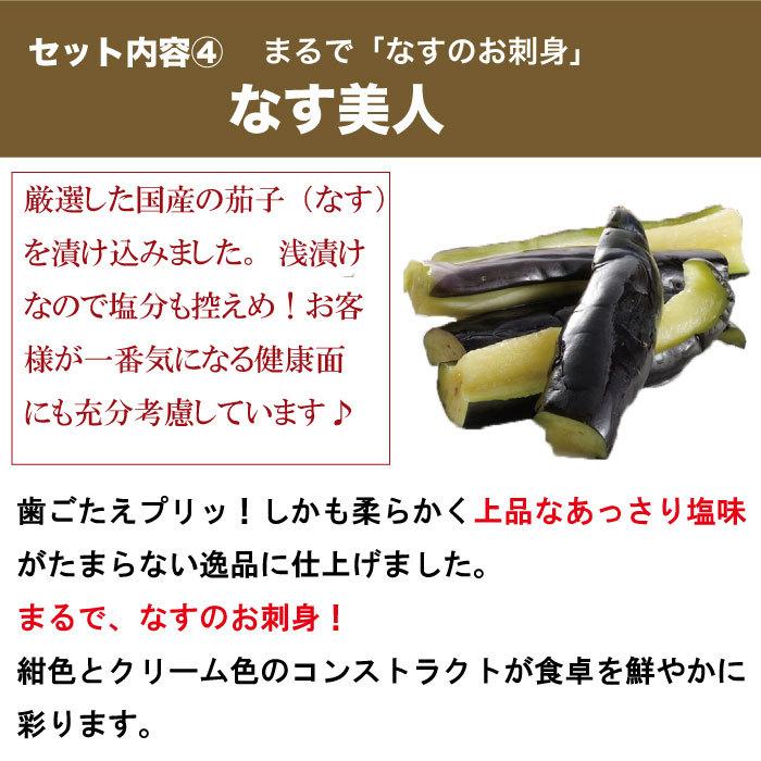 母の日 遅れてごめんね プレゼント ギフト 2024 花以外 実用的 漬物 6種 詰め合わせ 喜 お漬物 食べ物 父の日 お中元 お取り寄せ お礼 誕生日 食品 70代 60代｜nishino-ya｜08