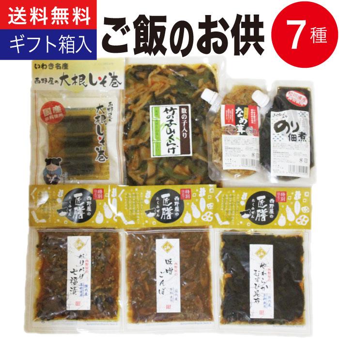 父の日 プレゼント ギフト 2024 お中元 実用的 ご飯のお供 7種 詰め合わせ ご飯のおとも 食べ物 漬物 惣菜 お取り寄せ 70代 60代 おかず 惣菜 発酵食品 贈り物｜nishino-ya｜11