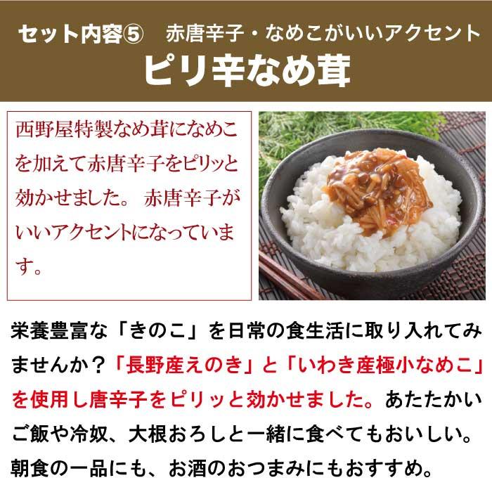お歳暮 御歳暮 プレゼント ギフト 2025 食べ物 ご飯のお供 7種 詰め合わせ 食品 惣菜 漬け物 漬物 60代 70代 80代 お取り寄せ おかず おつまみ 誕生日プレゼント | 西野屋食品 | 07