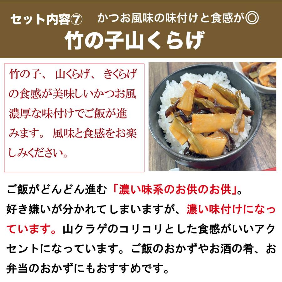 西野屋食品 母の日 2026 ギフト 食べ物 花以外 プレゼント ご飯のお供