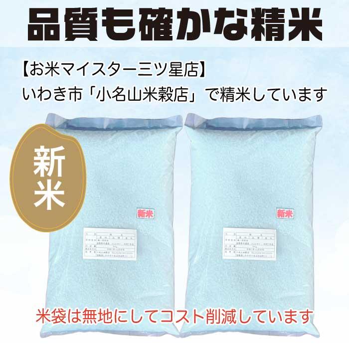 西野屋食品 お米 新米 白米 コシヒカリ 10kg (5kgx2） 令和7年産 福島 