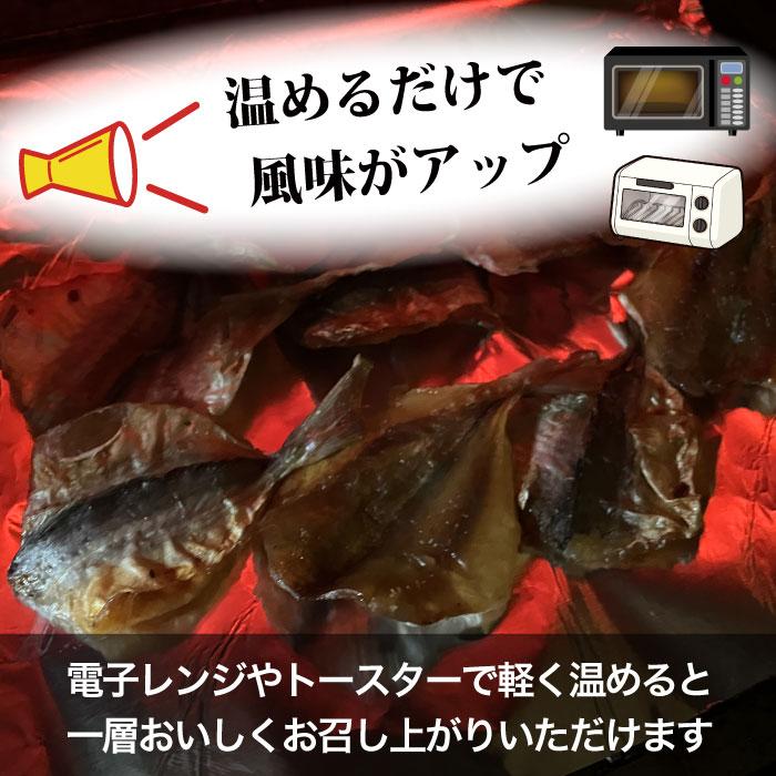 おつまみ珍味 焼あじ 75gx2パック 小魚 カルシウム 常温 不揃い 訳あり 鰺 鯵 アジ 焼きアジ 焼アジ オツマミ 珍味 晩酌 肴 お酒のお供 食品 食べ物｜nishino-ya｜08