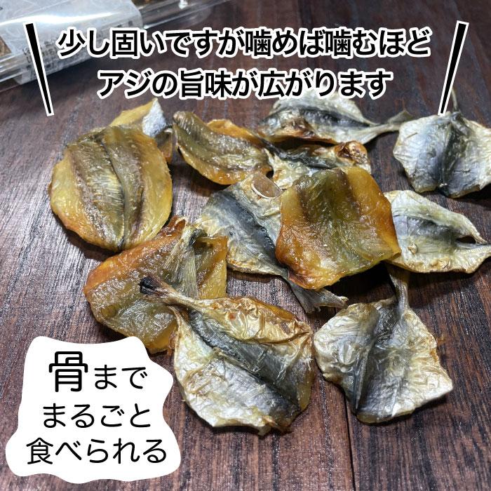 おつまみ珍味 焼あじ 75gx2パック 小魚 カルシウム 常温 不揃い 訳あり 鰺 鯵 アジ 焼きアジ 焼アジ オツマミ 珍味 晩酌 肴 お酒のお供 食品 食べ物｜nishino-ya｜04