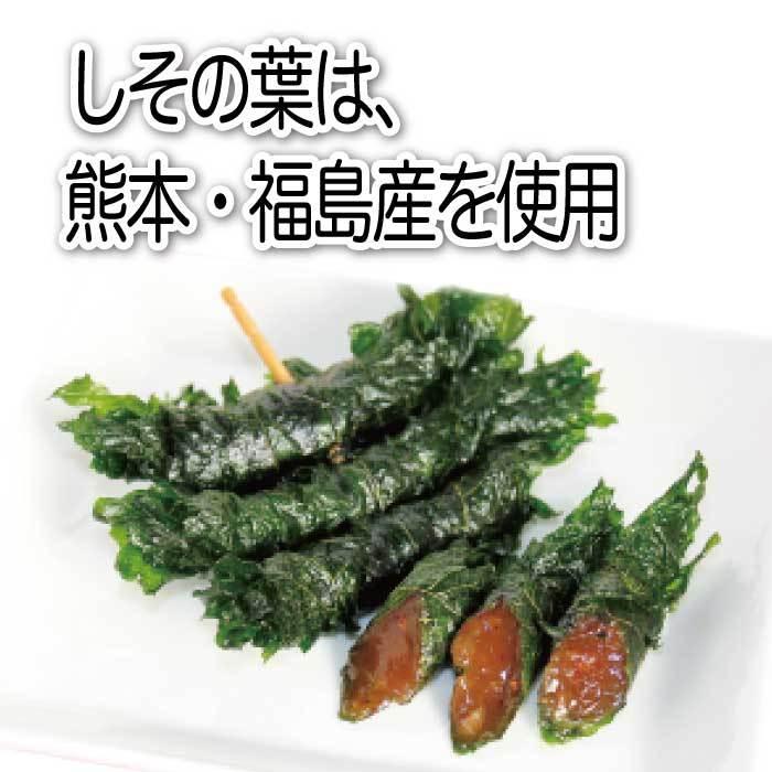 みそしそ巻き （蜂蜜）12本入×2袋 しそ巻 味噌 はちみつ 送料無料 ポイント利用 ポイント消化 ご飯のお供 惣菜 おかず 常温 食品 お試し 誕生日プレゼント | 西野屋食品 | 07