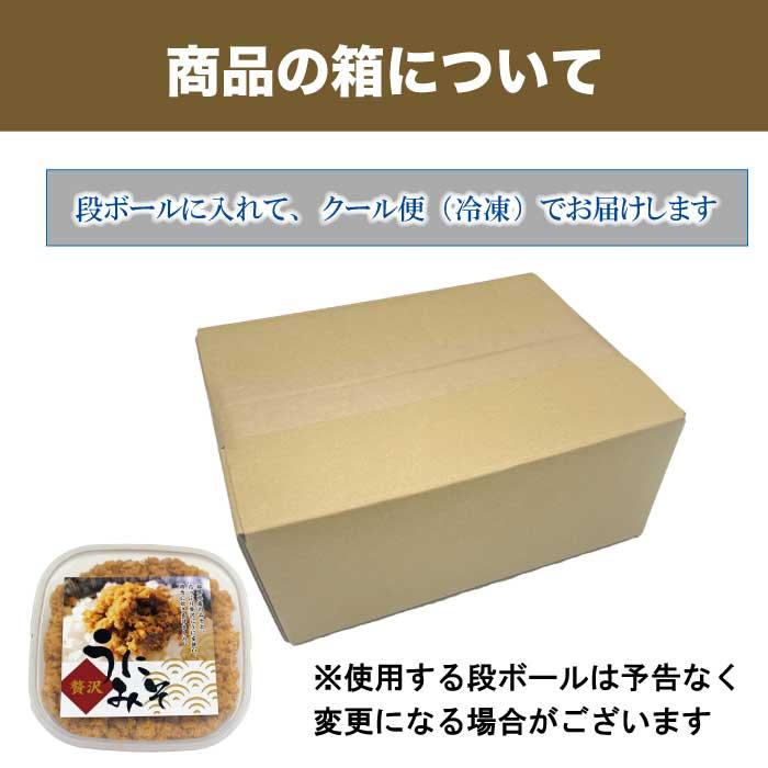 母の日 ギフト 2026 食べ物 早割 プレゼント 花以外 贅沢うにみそ 70g×6個 お取り寄せ グルメ 冷凍 海鮮 雲丹 郷土料理 雲丹 ウニ 惣菜 加工品 誕生日 60代_2