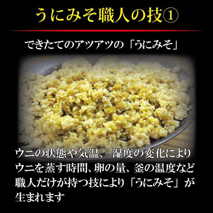 母の日 ギフト 2026 食べ物 早割 プレゼント 花以外 贅沢うにみそ 70g×6個 お取り寄せ グルメ 冷凍 海鮮 雲丹 郷土料理 雲丹 ウニ 惣菜 加工品 誕生日 60代_7