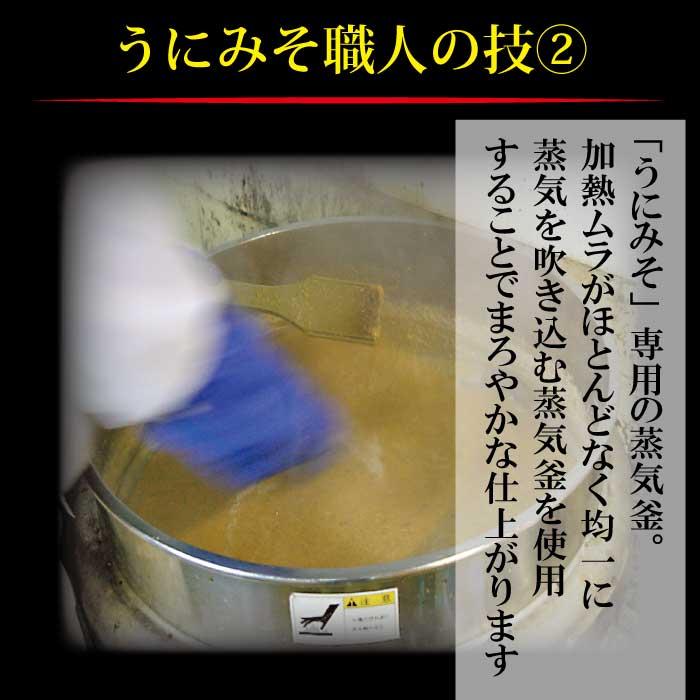 母の日 ギフト 2026 食べ物 早割 プレゼント 花以外 贅沢うにみそ 70g×6個 お取り寄せ グルメ 冷凍 海鮮 雲丹 郷土料理 雲丹 ウニ 惣菜 加工品 誕生日 60代_8