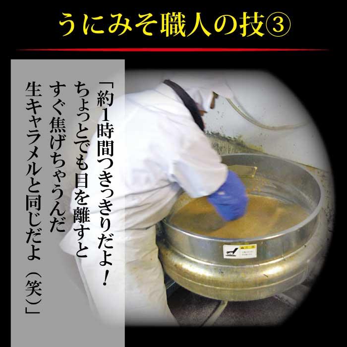 母の日 ギフト 2026 食べ物 早割 プレゼント 花以外 贅沢うにみそ 70g×6個 お取り寄せ グルメ 冷凍 海鮮 雲丹 郷土料理 雲丹 ウニ 惣菜 加工品 誕生日 60代_9