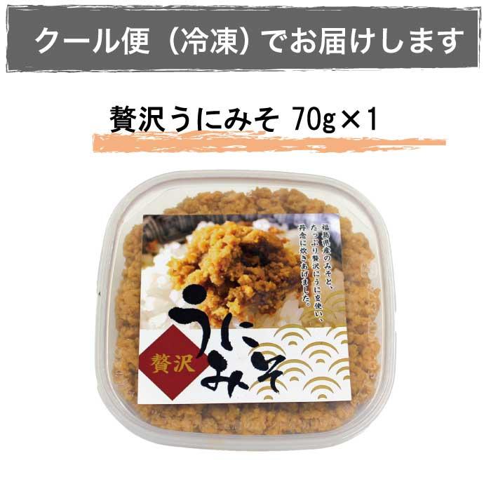 西野屋食品 お中元 ギフト 2026 御中元 食べ物 プレゼント 贅沢うに