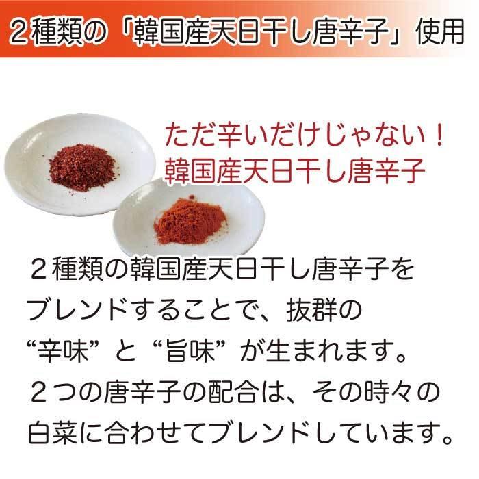 父の日 プレゼント ギフト 2024 お中元 実用的 60代 70代 80代 白菜キムチ 万能キムチ1kg（500g×2袋 漬物 大容量 酸味強い 韓国産唐辛子 国産 食べ物 発酵食品｜nishino-ya｜04