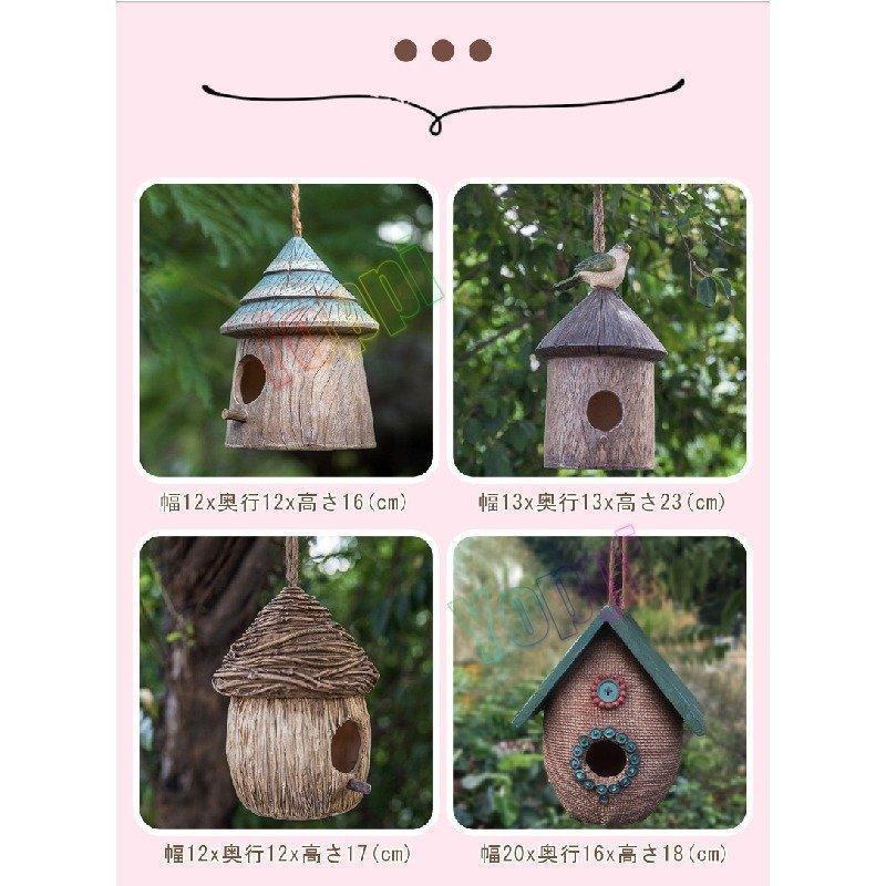 巣箱 バードハウス 鳥巣 野鳥観察 設置 小鳥 鳥かご 庭 かわいい 置き物 ナチュラル 創意 プレゼント 母の日 引っ越し お祝い写真の小道具にも
