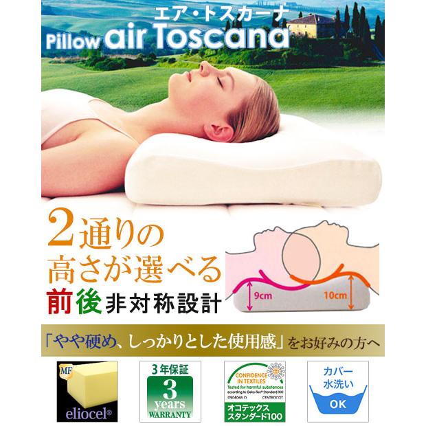 magniflex マニフレックス エアトスカーナ【正規販売店 magniflex マニフレックス エアトスカーナ【正規販売店