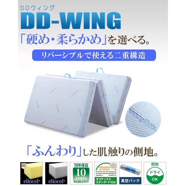 マニフレックス DDウイング ダブル magniflex マニフレックス DDウイング マットレス ダブルサイズ