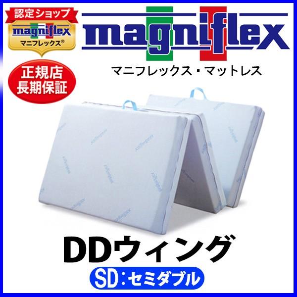 magniflex - マニフレックス DD舞台の袖 空蝉ダブル【置き目売りわたす店】【マットレス【貨物輸送無料】 ベッド、マットレス-家具、インテリア-マットレス