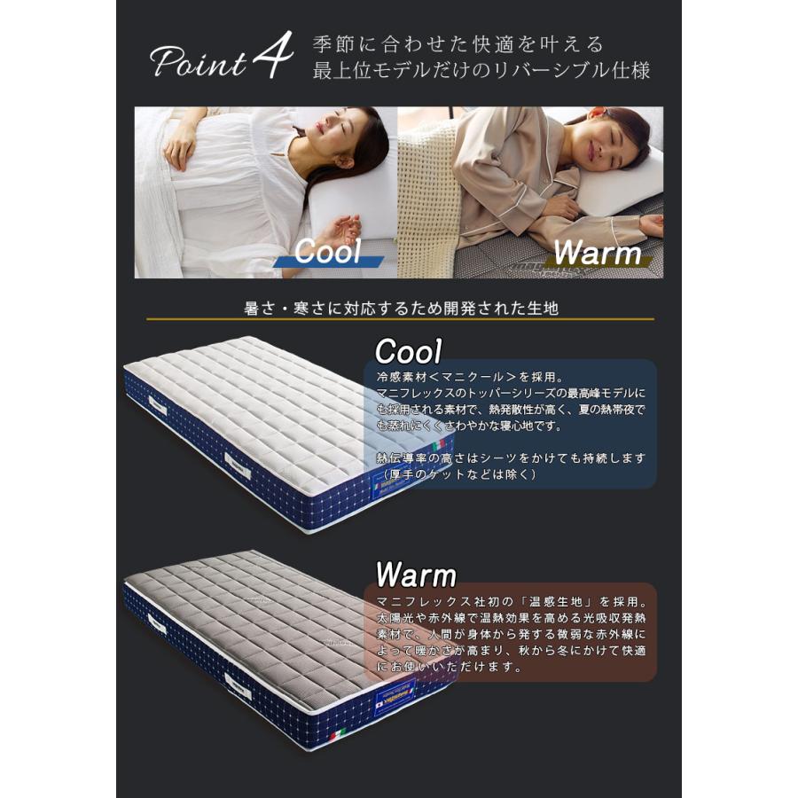 マニフレックス エコサンドロ セミダブル【正規販売店】【magniflexマットレス】_6