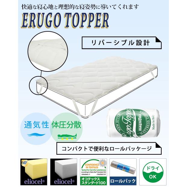 magniflex マニフレックス エルゴ・トッパー セミダブル【正規 magniflex マニフレックス エルゴ・トッパー セミダブル【正規