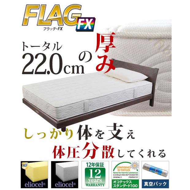 magniflex マニフレックス フラッグFX ダブル【正規販売店 magniflex マニフレックス フラッグFX ダブル【正規販売店