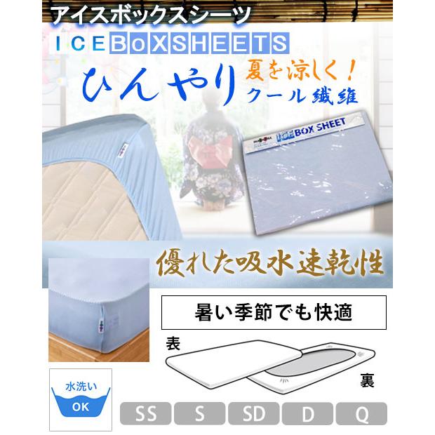 マニフレックス NEWアイスボックスシーツ クイーン【正規販売店 マニフレックス NEWアイスボックスシーツ クイーン【正規販売店