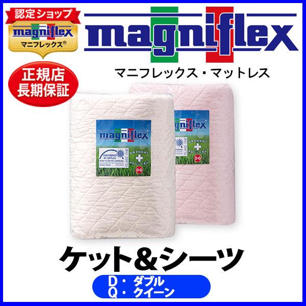 マニフレックス　ケット&シーツ未使用品 Amazon｜マニフレックス ふっくらシーツ ケット&シーツIII オフ