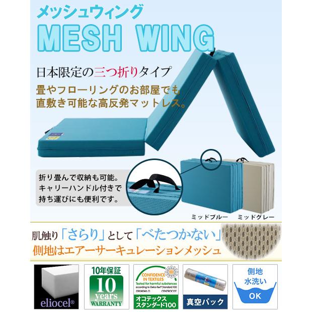 magniflex マニフレックス メッシュウィング セミダブル【正規 magniflex マニフレックス メッシュウィング セミダブル【正規