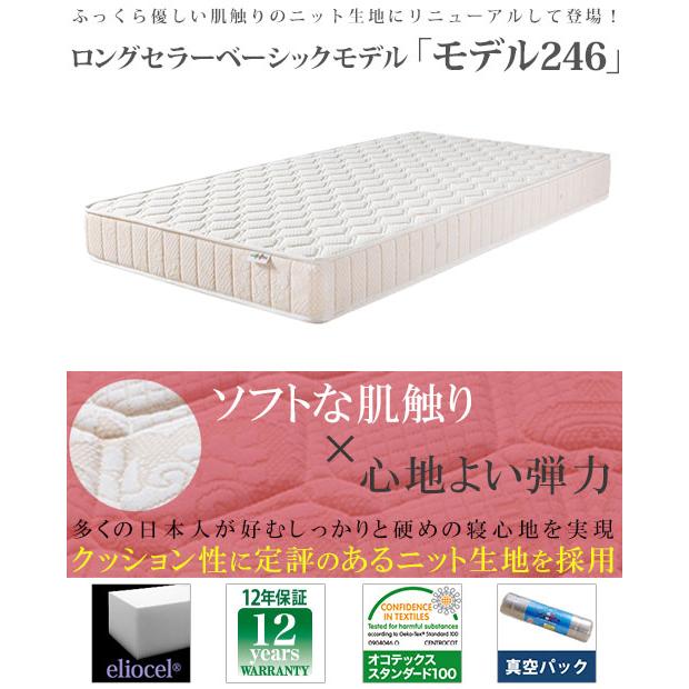 magniflex マニフレックス モデル246「ニット生地」 セミダブル magniflex マニフレックス モデル246「ニット生地」 セミダブル