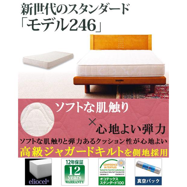 magniflex マニフレックス モデル246 クイーン【正規販売店 magniflex マニフレックス モデル246 クイーン【正規販売店