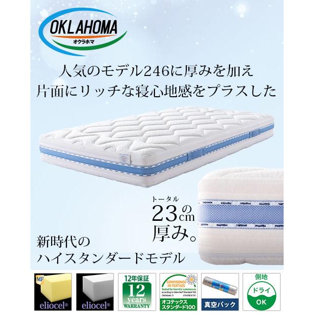 magniflex マニフレックス オクラホマ シングル【正規販売店 magniflex マニフレックス オクラホマ シングル【正規販売店